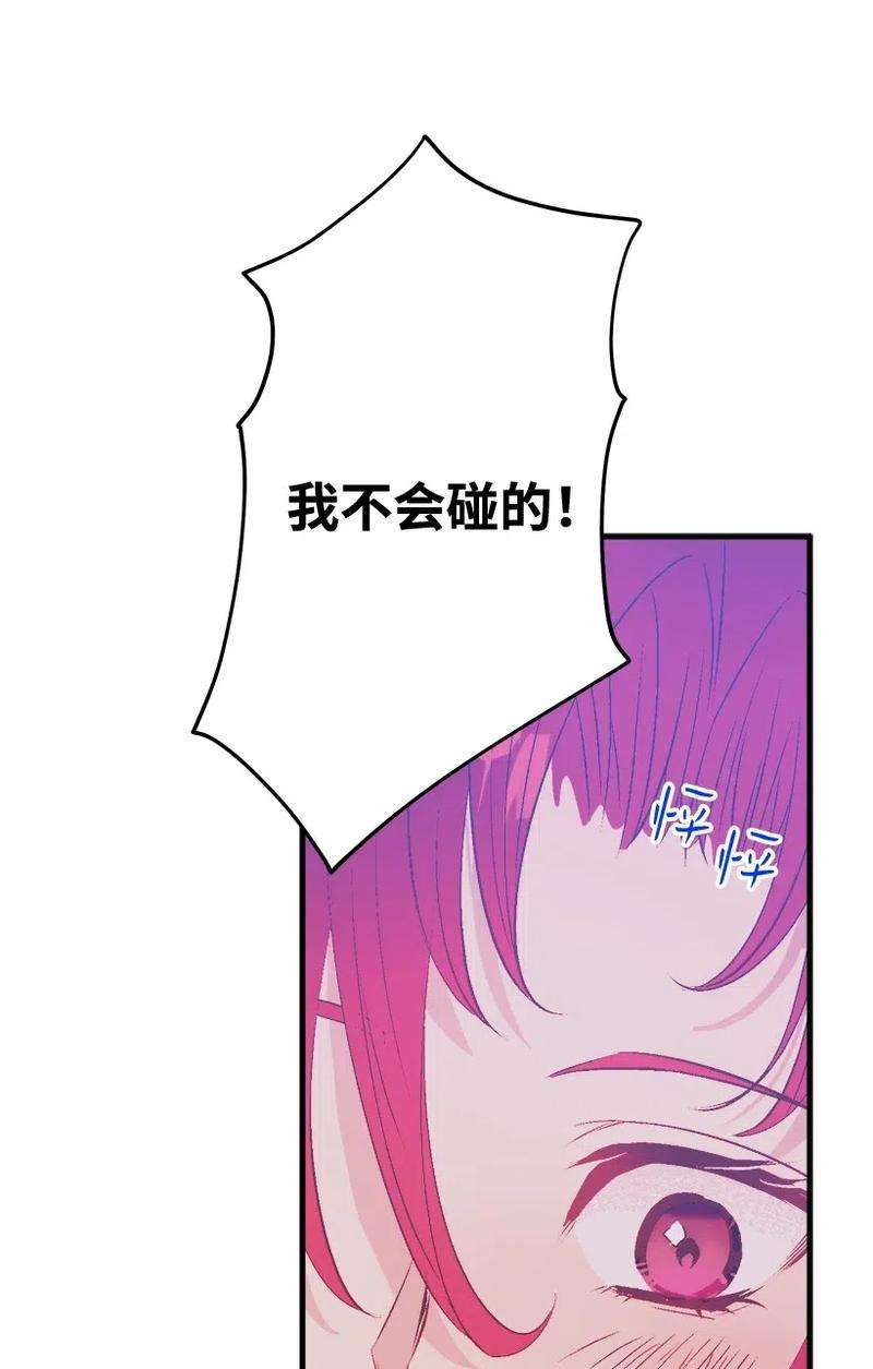 失落的公主49 和银的初遇