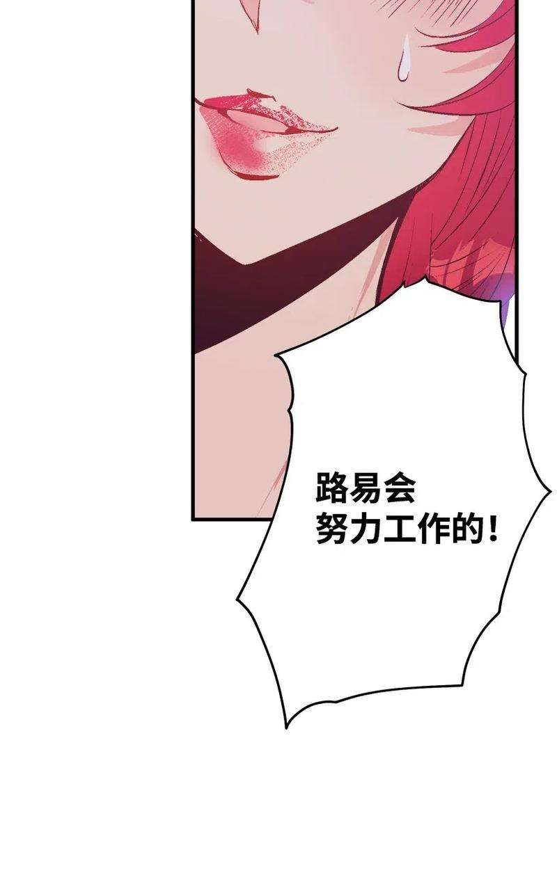 失落的公主49 和银的初遇