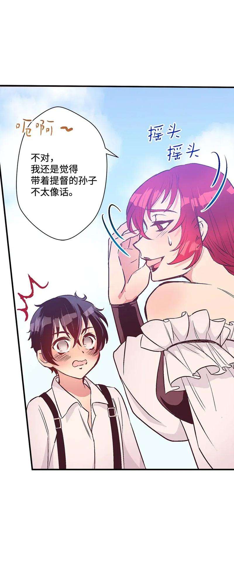 失落的公主49 和银的初遇