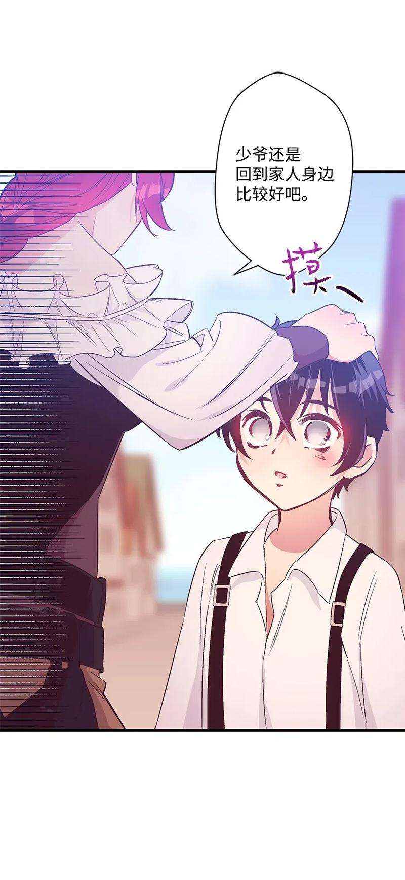 失落的公主49 和银的初遇