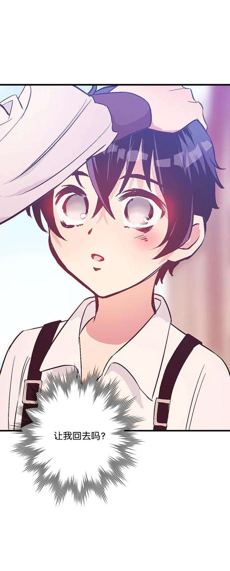 失落的公主49 和银的初遇