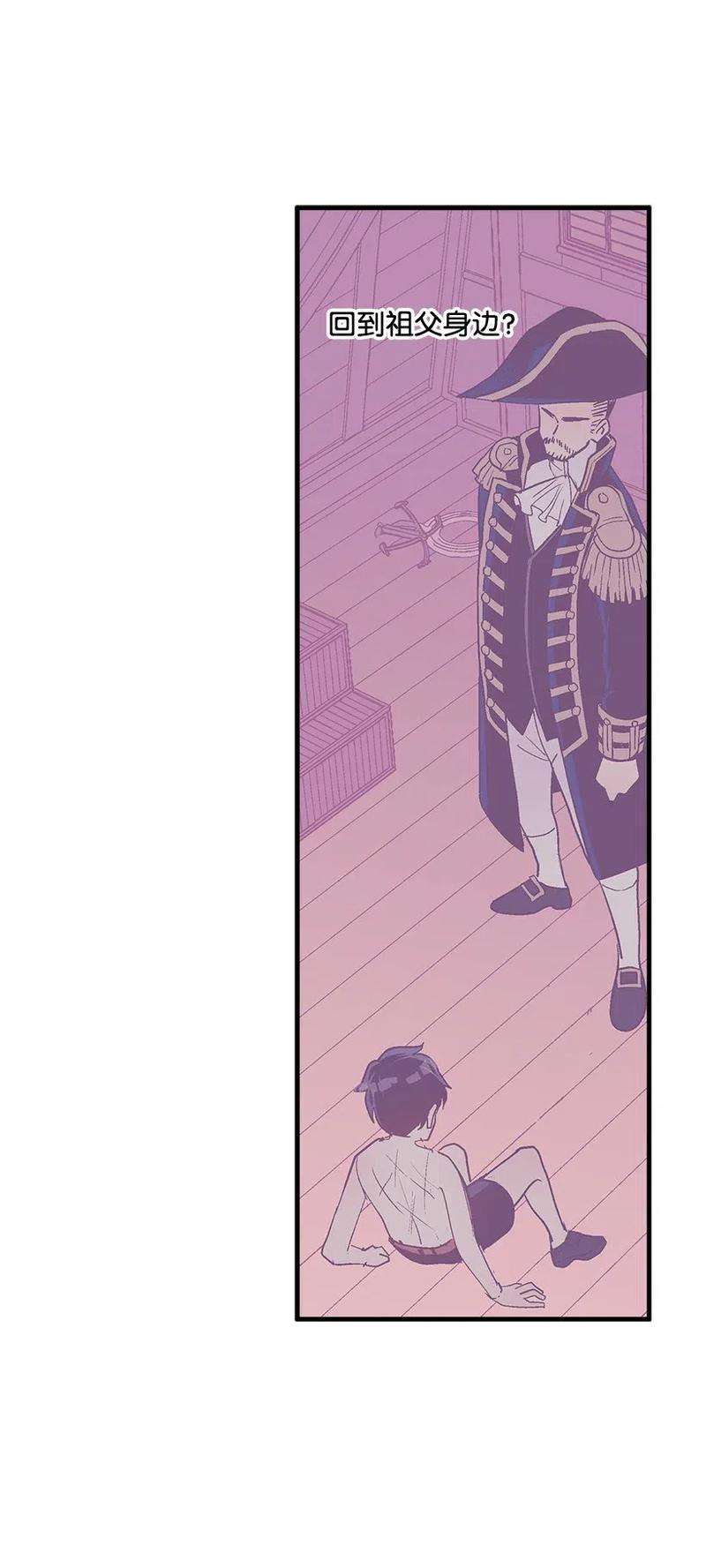 失落的公主49 和银的初遇