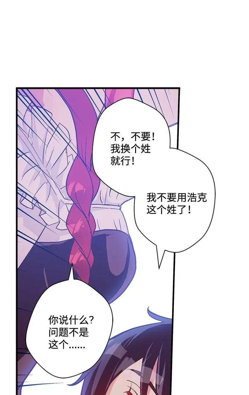 失落的公主49 和银的初遇