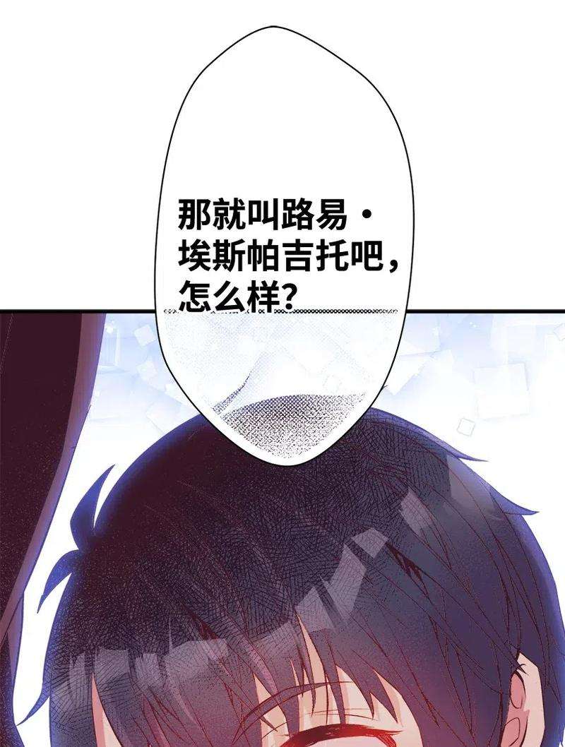 失落的公主49 和银的初遇