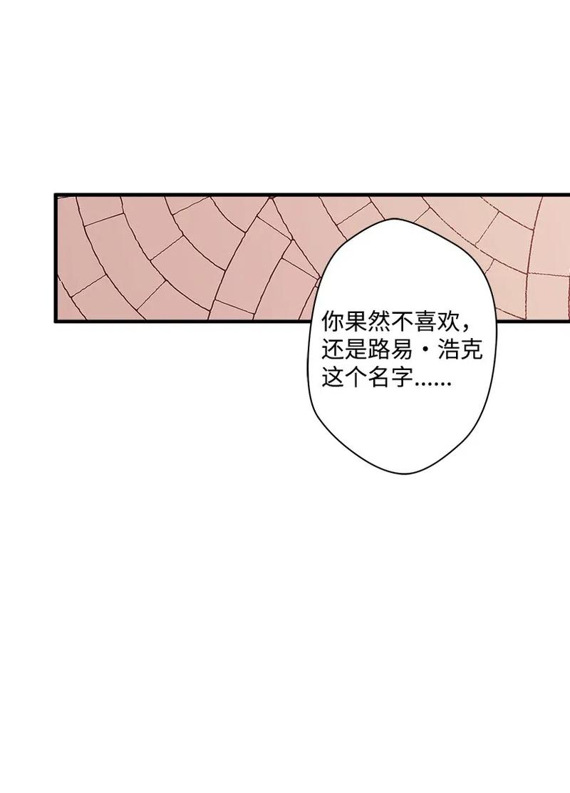 失落的公主49 和银的初遇