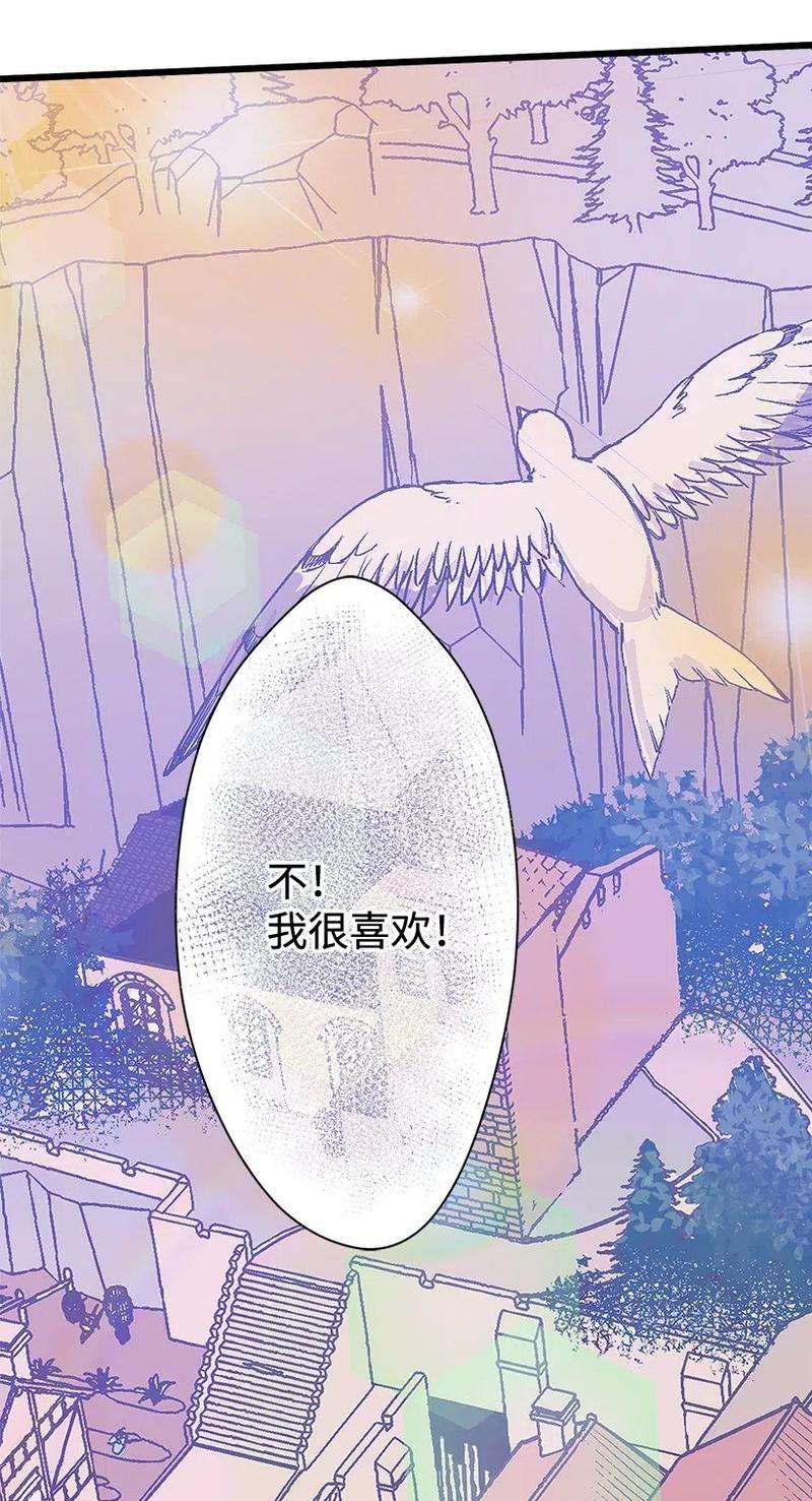 失落的公主49 和银的初遇