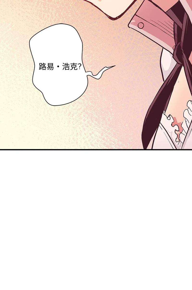 失落的公主49 和银的初遇