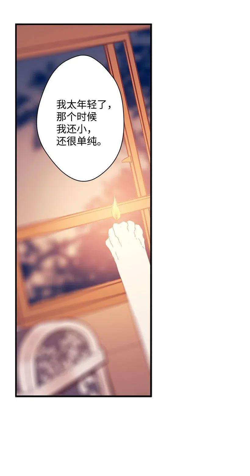 失落的公主51 重新开始的勇气