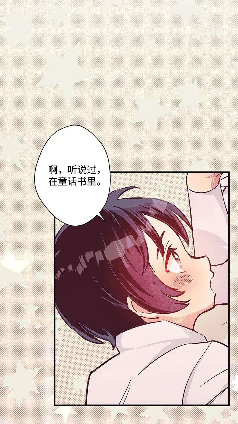 失落的公主51 重新开始的勇气