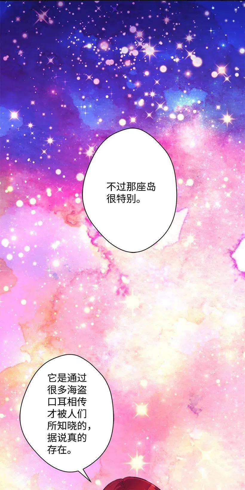 失落的公主51 重新开始的勇气