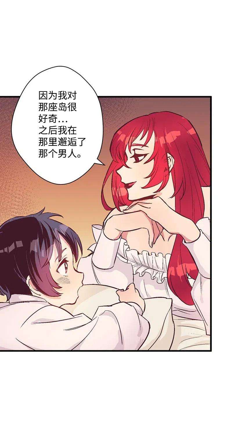 失落的公主51 重新开始的勇气