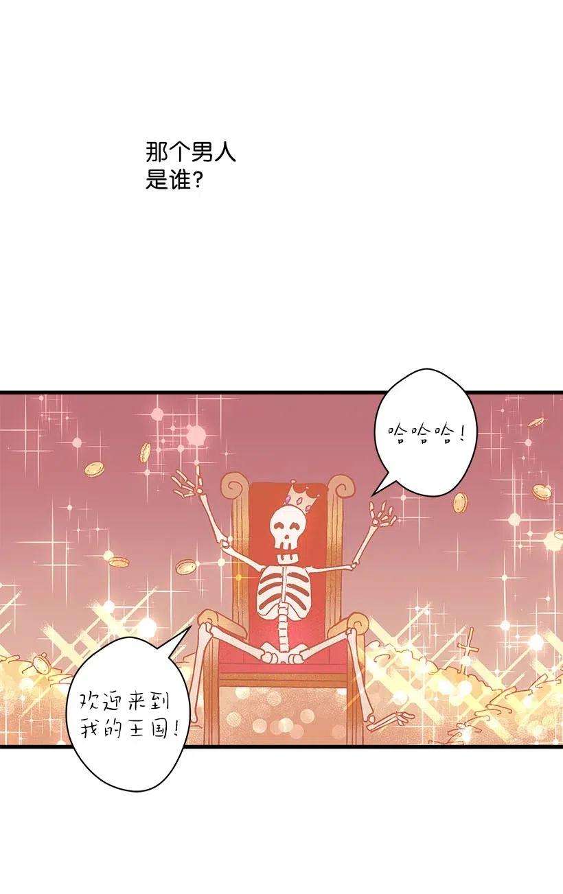 失落的公主51 重新开始的勇气