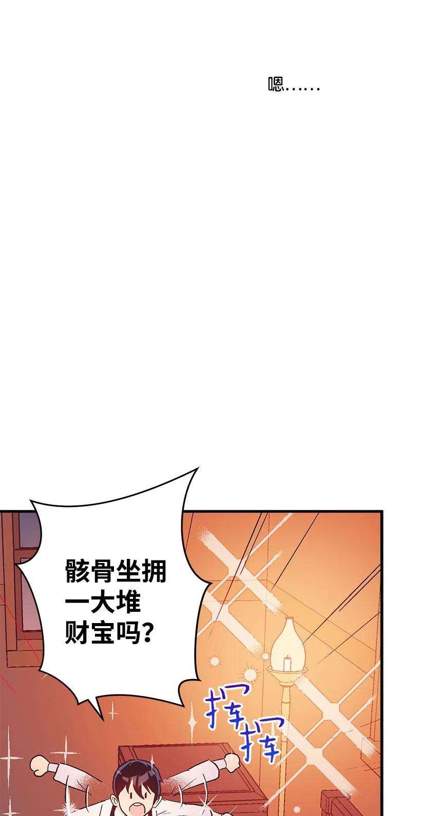 失落的公主51 重新开始的勇气