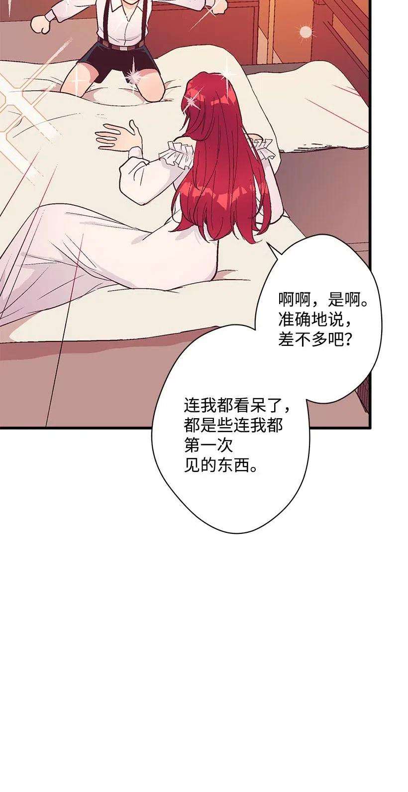 失落的公主51 重新开始的勇气