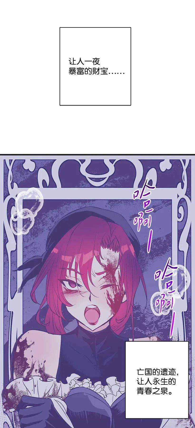 失落的公主51 重新开始的勇气