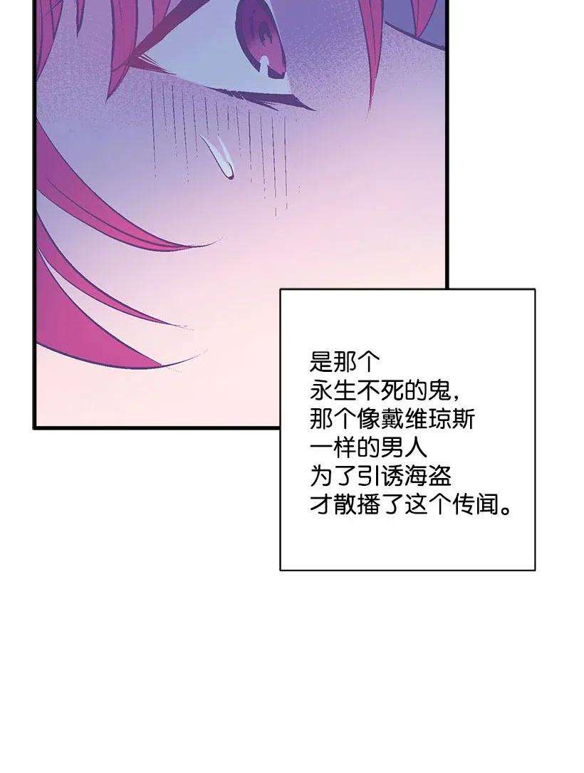 失落的公主51 重新开始的勇气