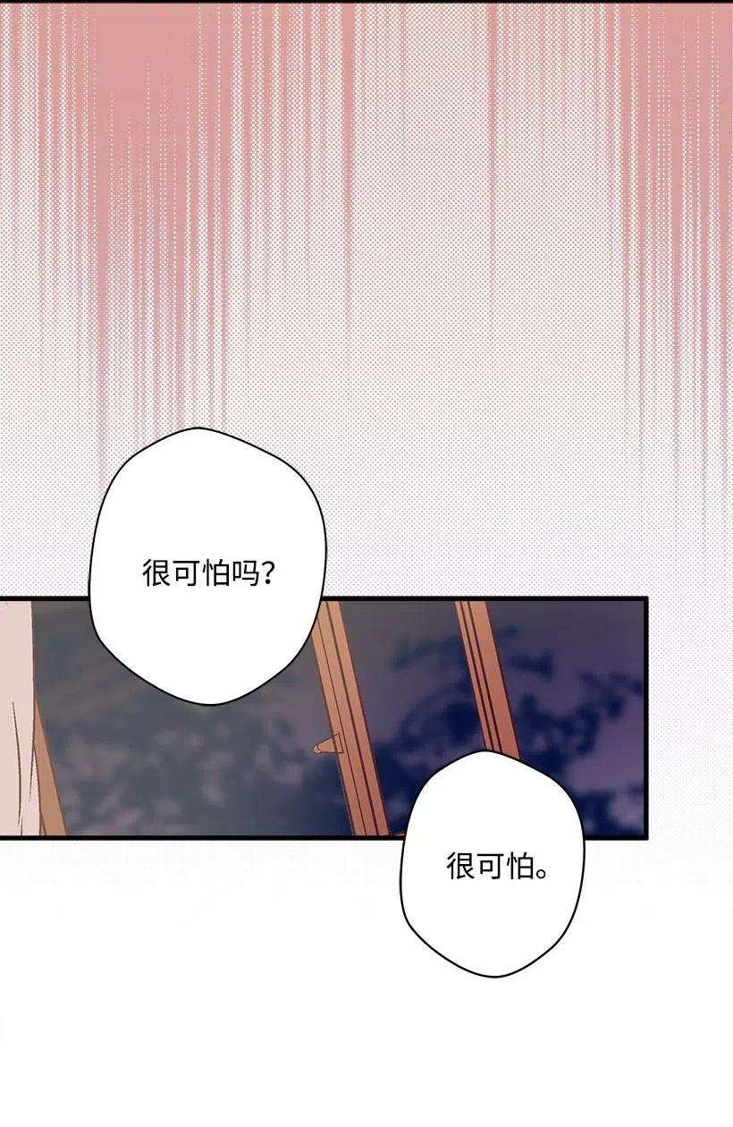 失落的公主51 重新开始的勇气