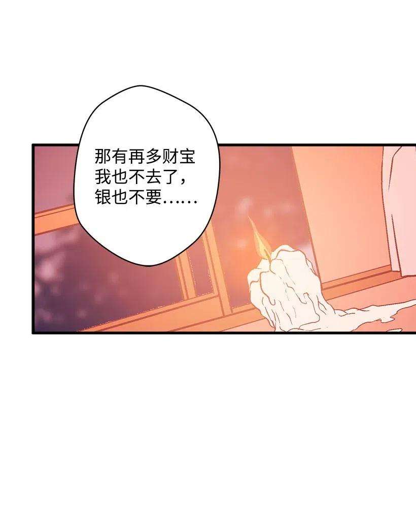 失落的公主51 重新开始的勇气