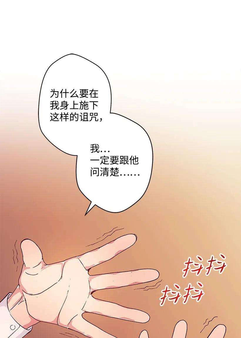 失落的公主51 重新开始的勇气