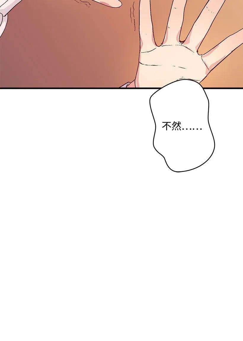 失落的公主51 重新开始的勇气