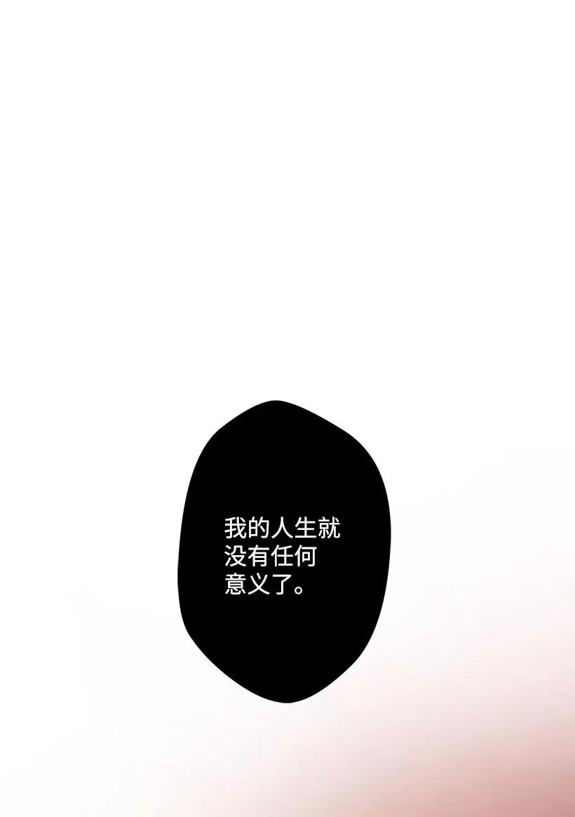 失落的公主51 重新开始的勇气