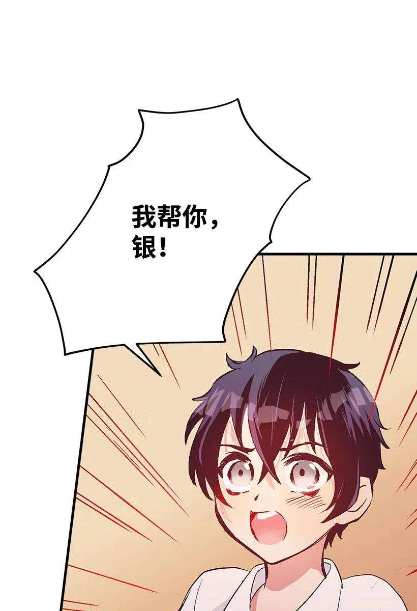 失落的公主51 重新开始的勇气