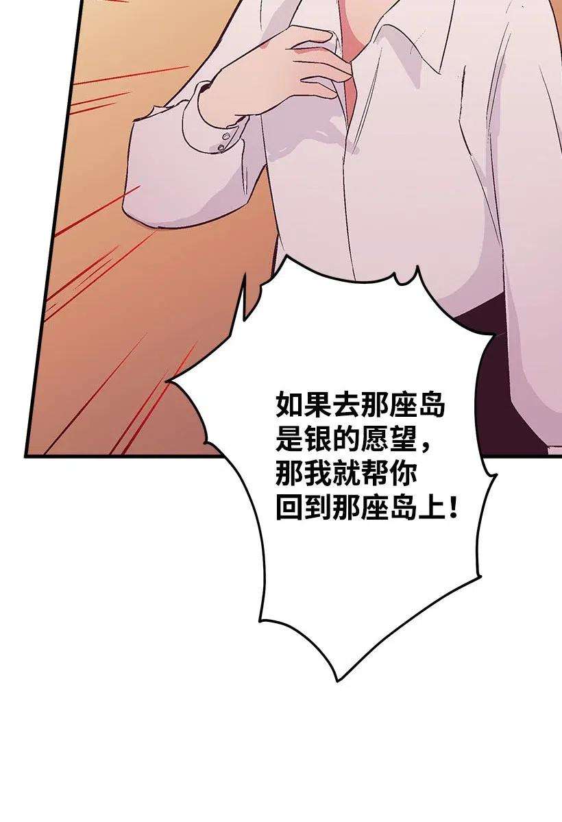 失落的公主51 重新开始的勇气