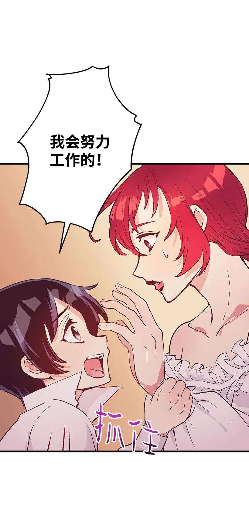 失落的公主51 重新开始的勇气