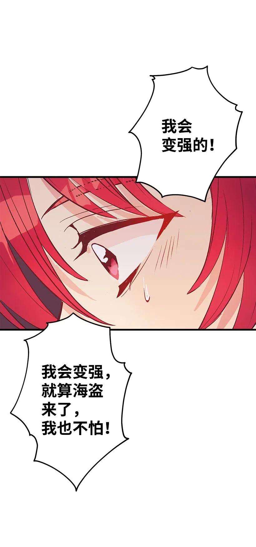 失落的公主51 重新开始的勇气