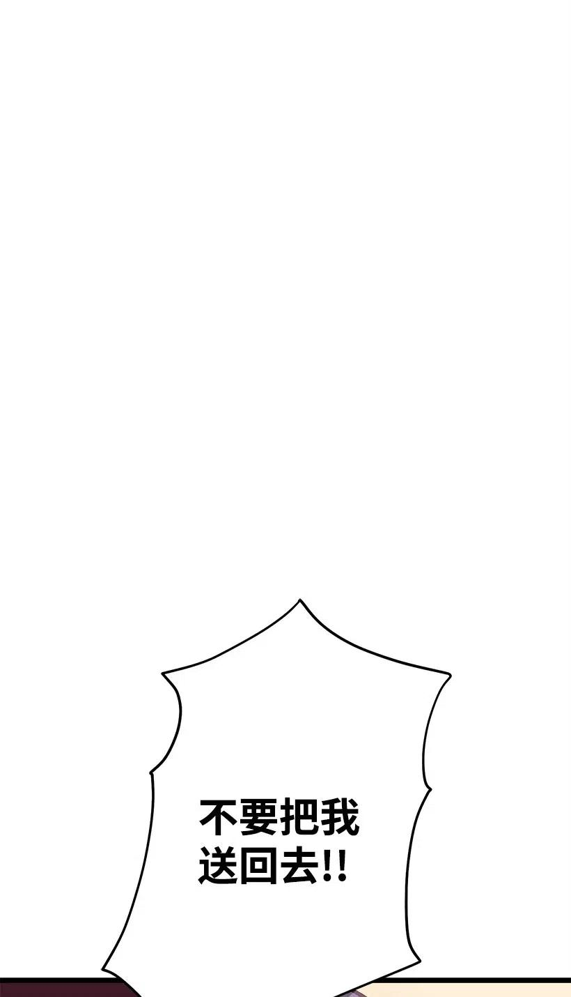 失落的公主51 重新开始的勇气