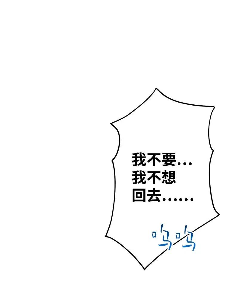 失落的公主51 重新开始的勇气