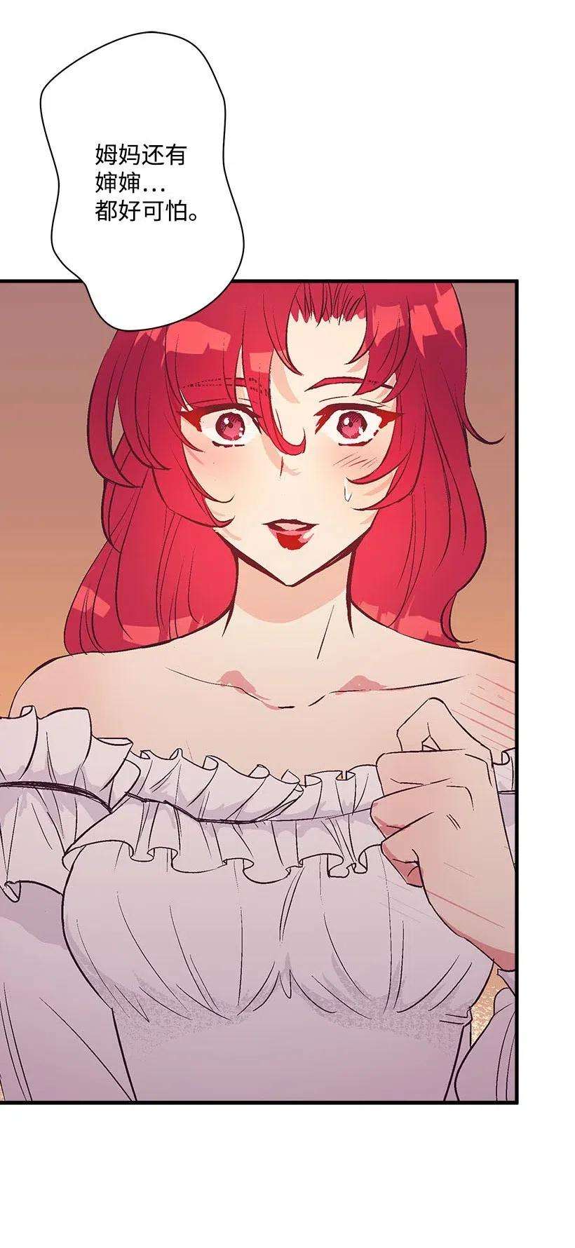 失落的公主51 重新开始的勇气