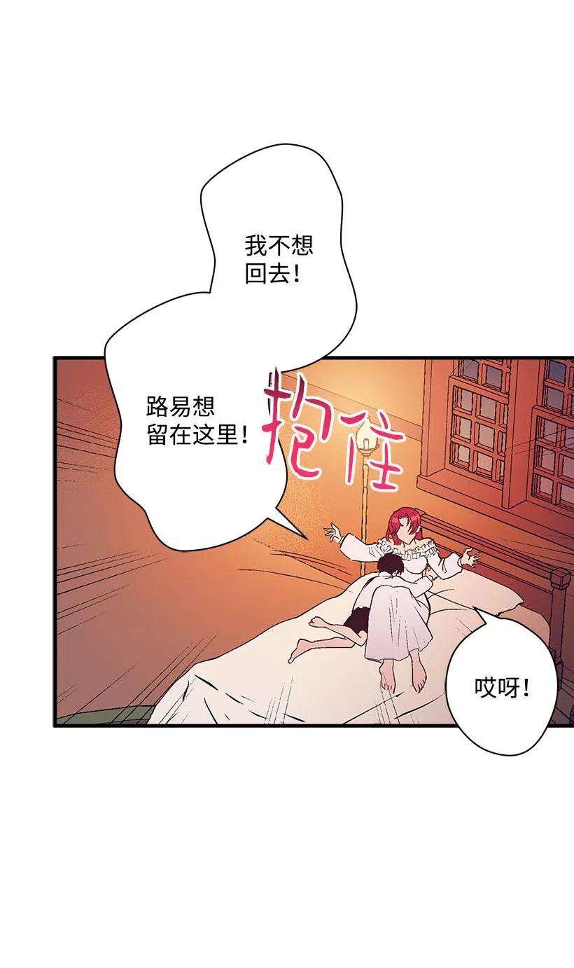 失落的公主51 重新开始的勇气