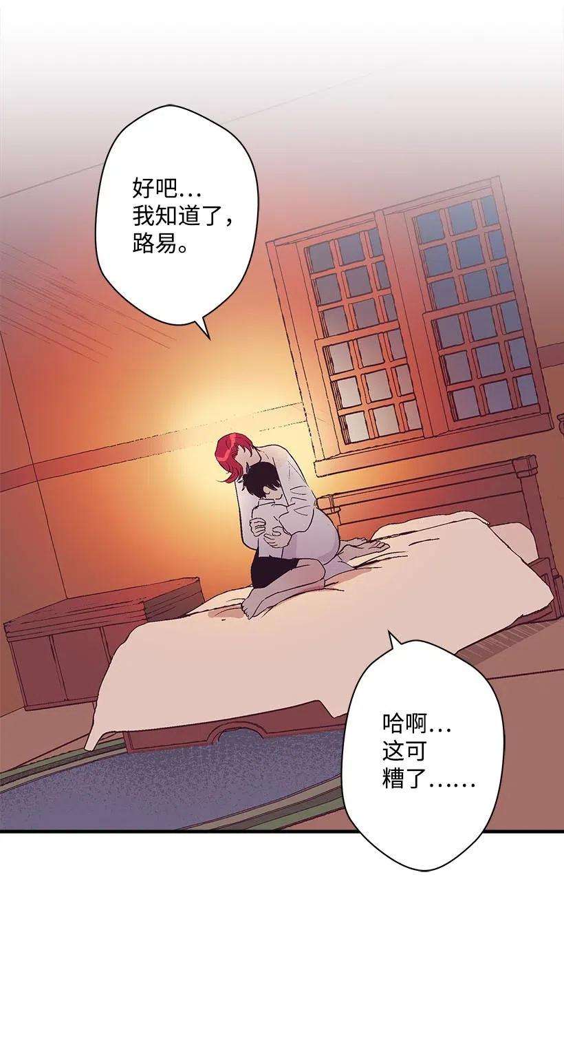 失落的公主51 重新开始的勇气