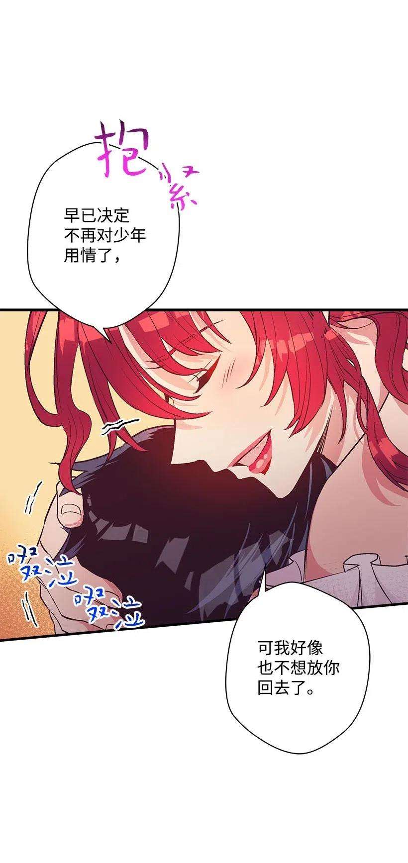 失落的公主51 重新开始的勇气