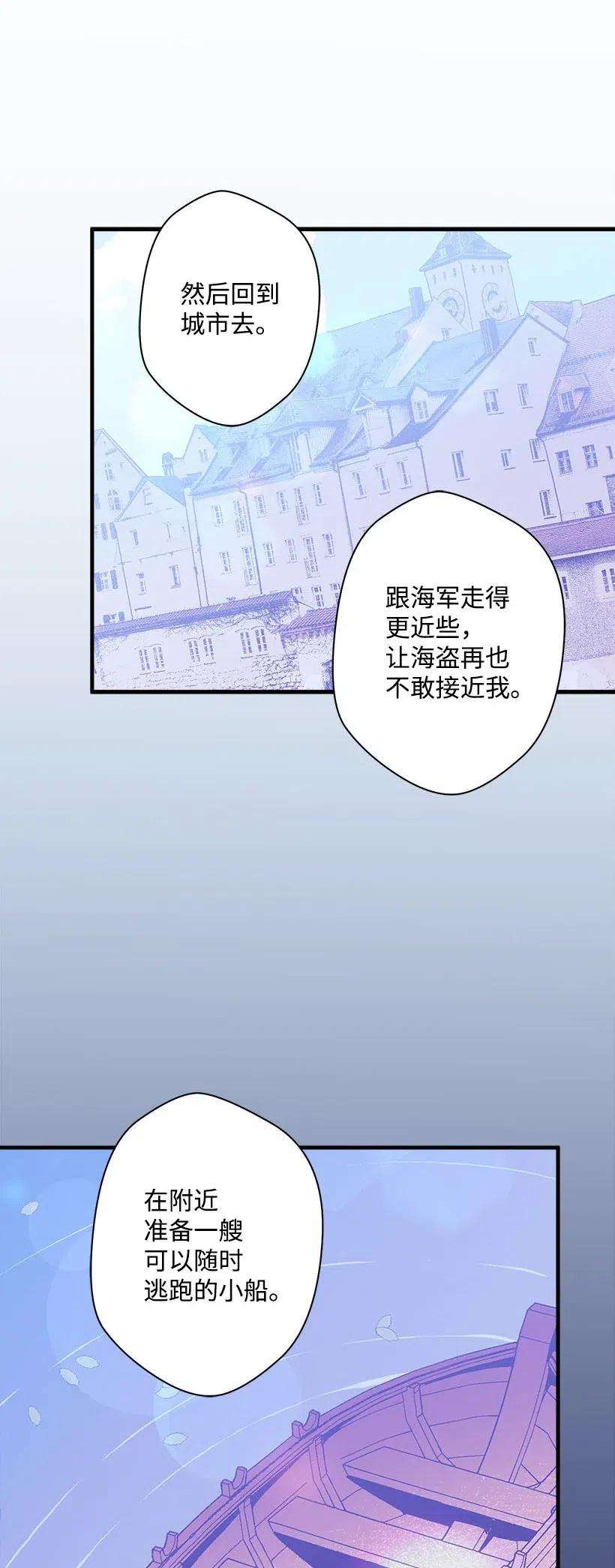 失落的公主51 重新开始的勇气