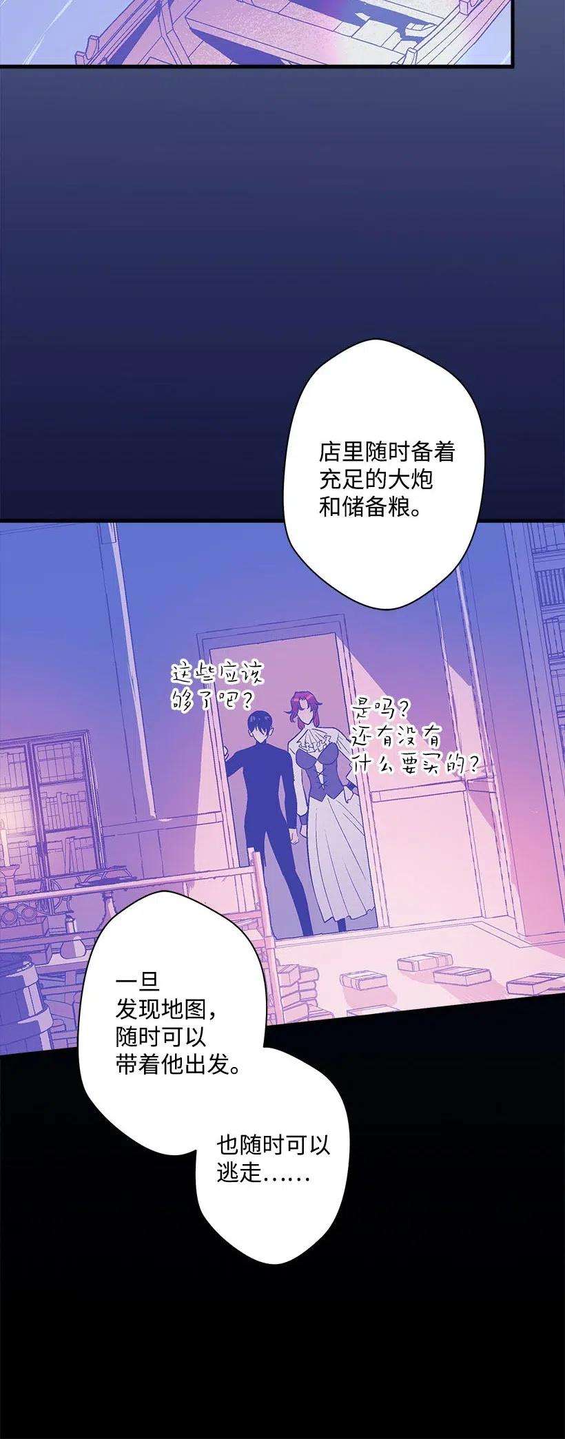 失落的公主51 重新开始的勇气