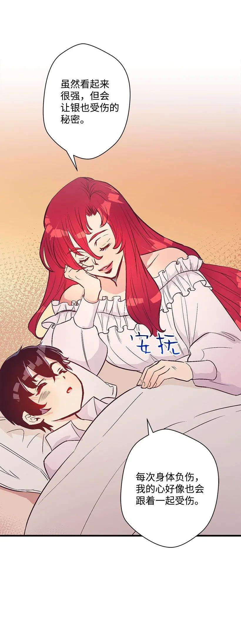 失落的公主51 重新开始的勇气