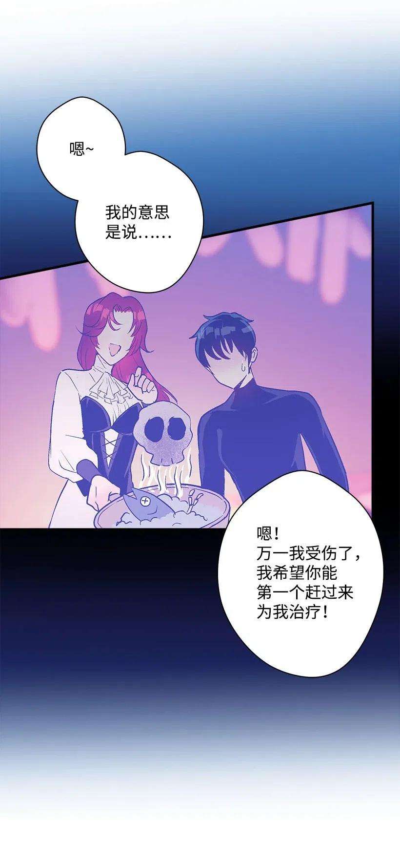 失落的公主51 重新开始的勇气