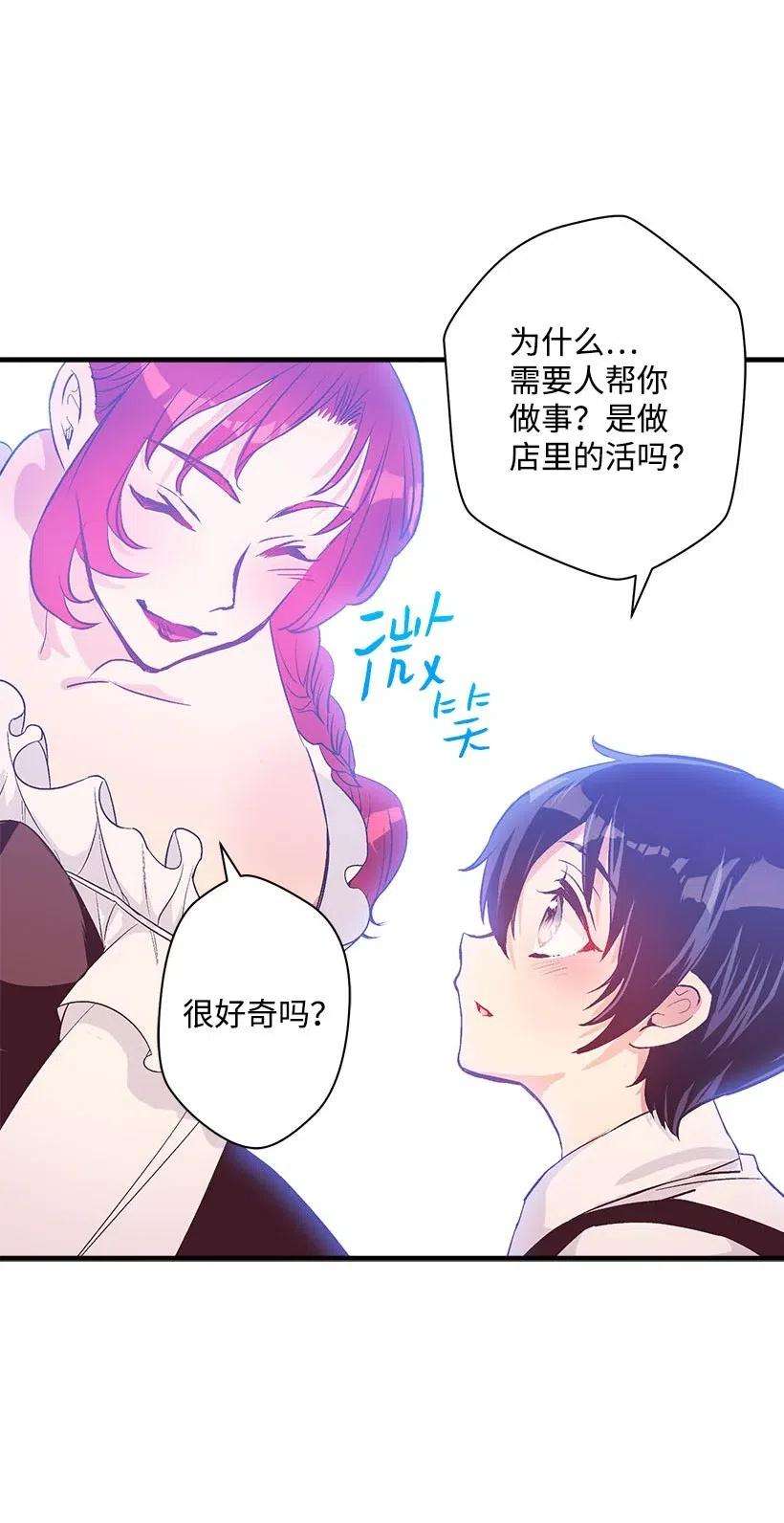 失落的公主51 重新开始的勇气