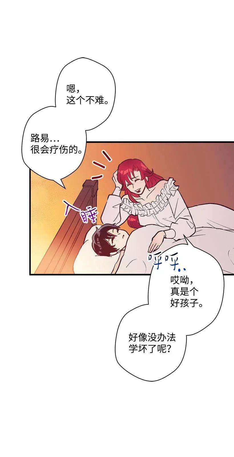 失落的公主51 重新开始的勇气