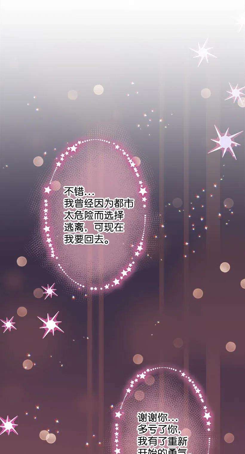 失落的公主51 重新开始的勇气