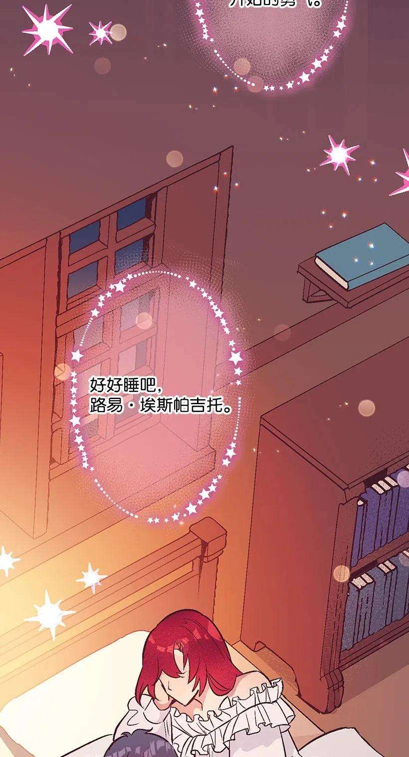 失落的公主51 重新开始的勇气