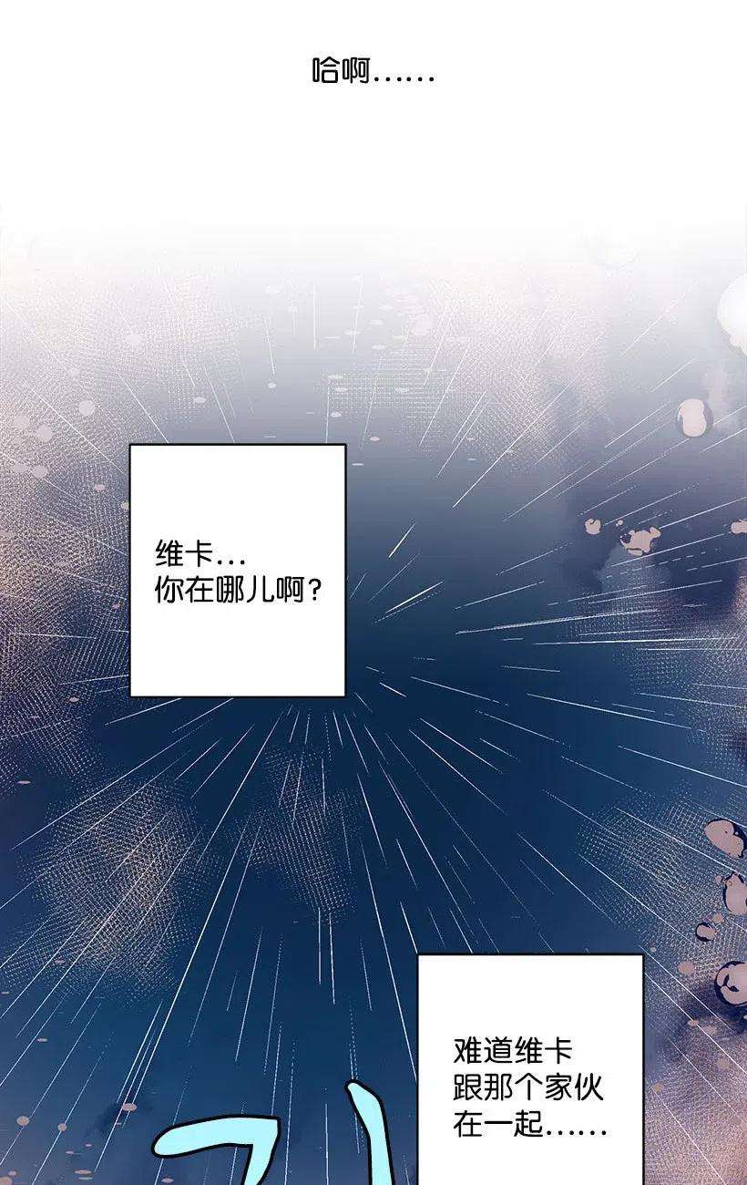 失落的公主52 陪你一起去