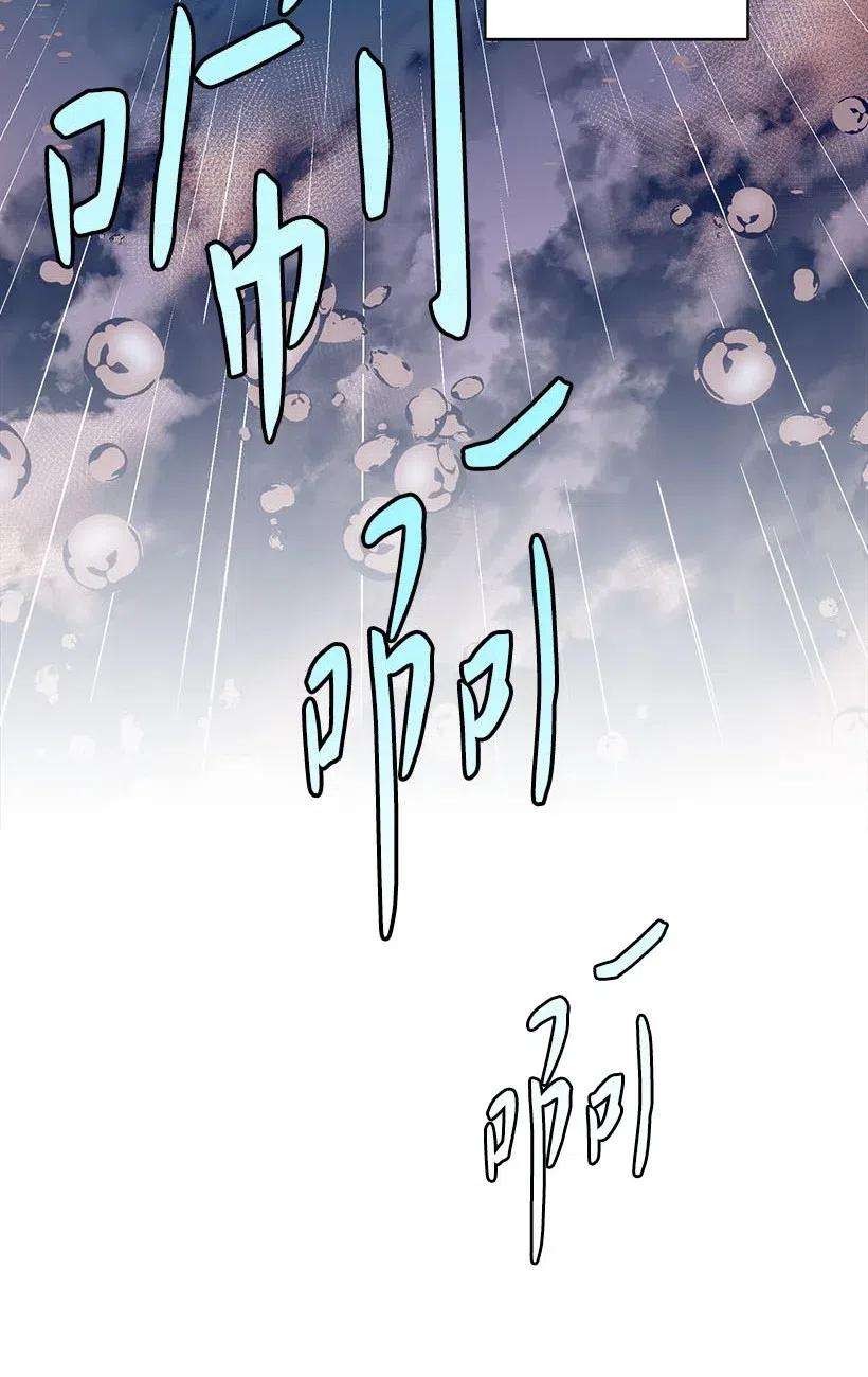 失落的公主52 陪你一起去