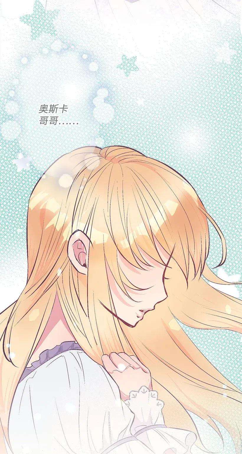 失落的公主52 陪你一起去