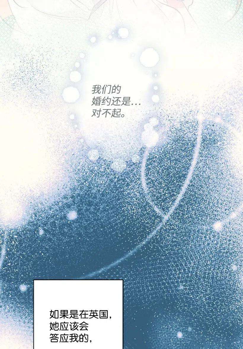 失落的公主52 陪你一起去