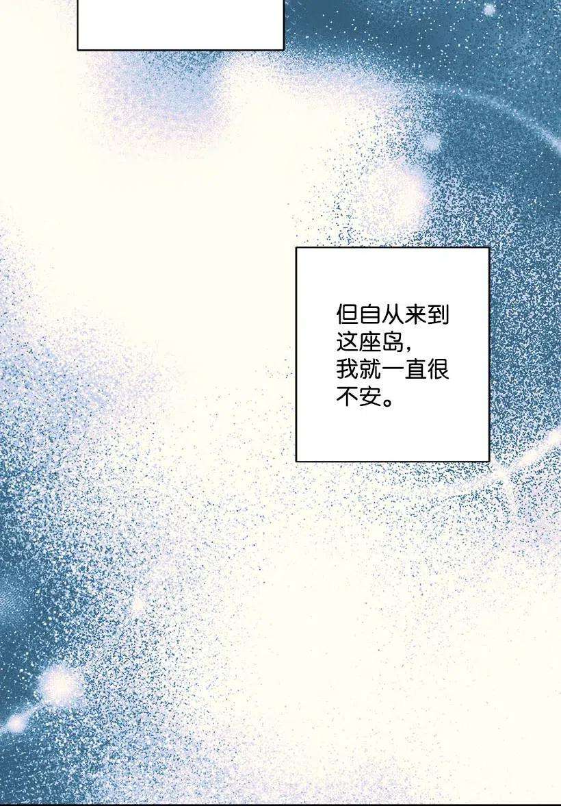 失落的公主52 陪你一起去