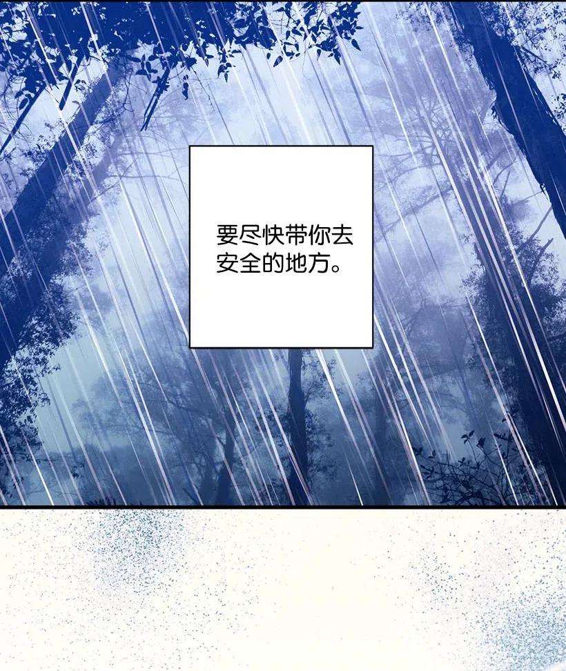 失落的公主52 陪你一起去