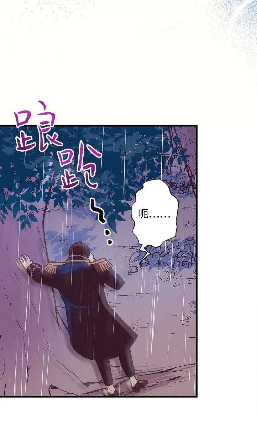 失落的公主52 陪你一起去